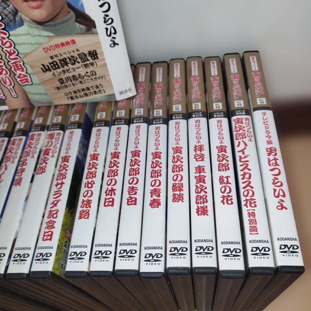 男はつらいよDVDマガジン全50巻✨DVD＆ 冊子オールコンプリートセット✨
