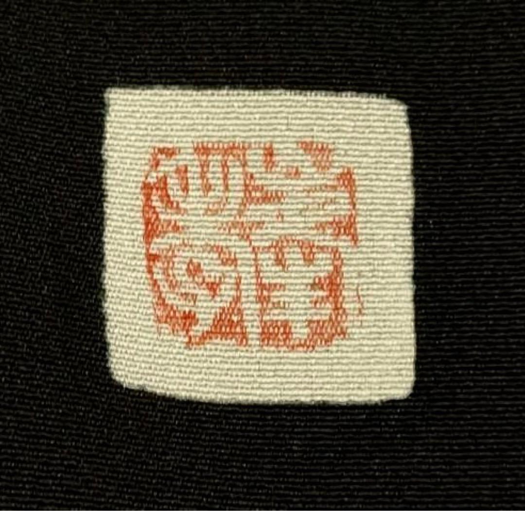 正絹黒留袖　作家物　中国三大刺繍　蘇州刺繍　⑦( 訪問着、紬、袋帯なども出品)