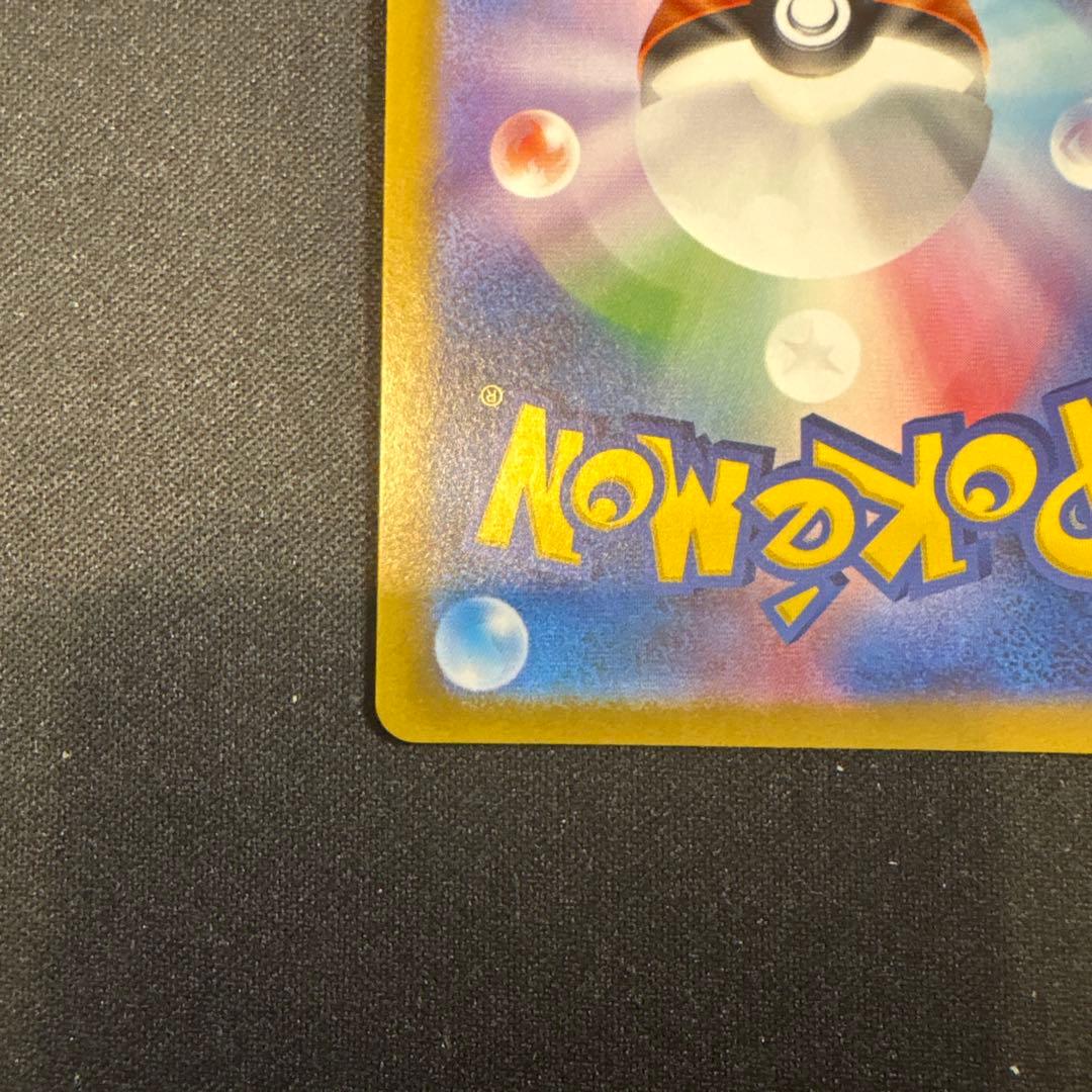 メガリザードンxex sar インフェルノX 110/080