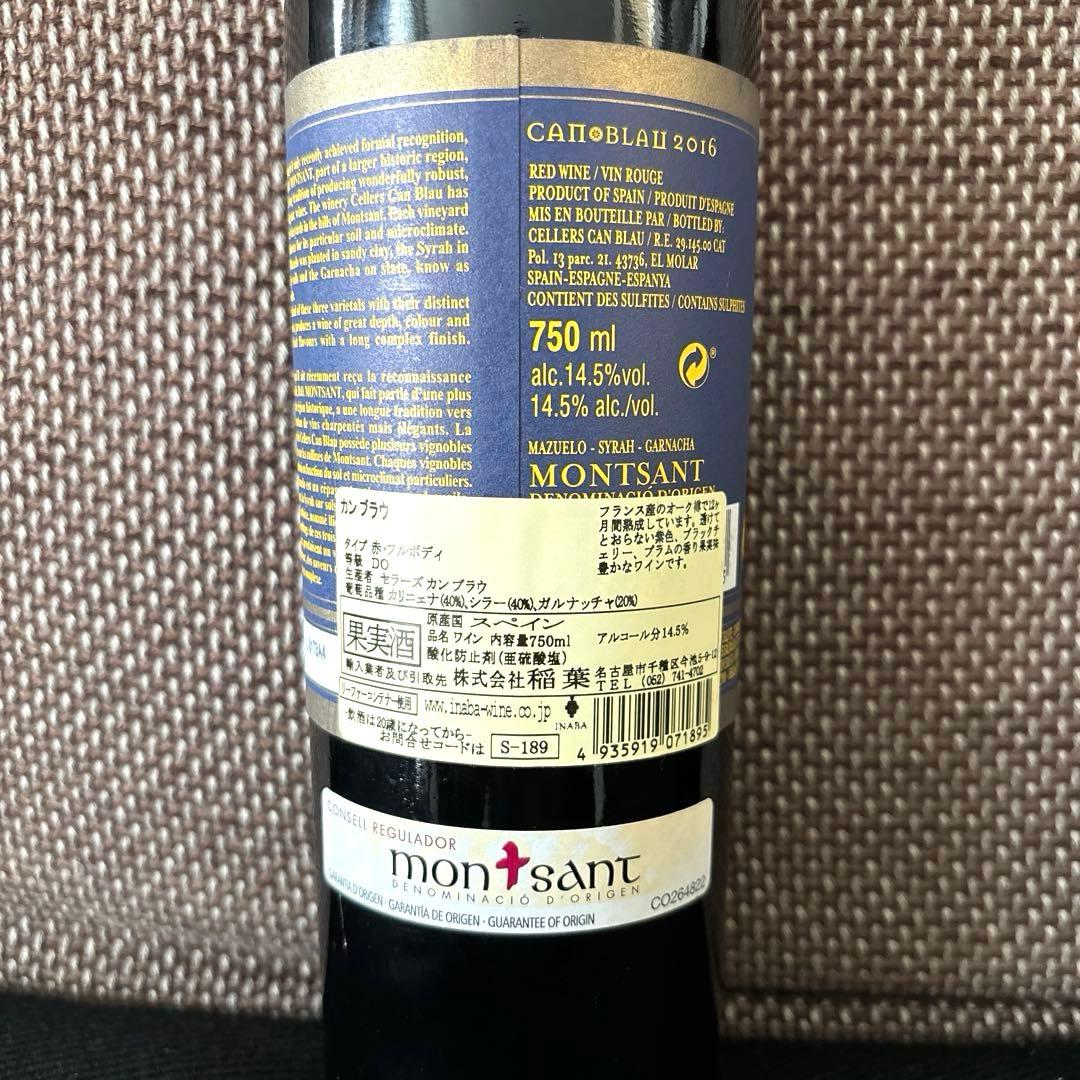 【みくり】ワインおまとめ4本