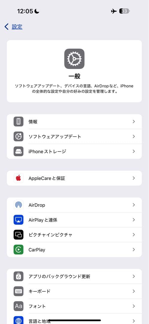 iOS18.7 iPhone 16 Pro Max 256 デザートチタニウム