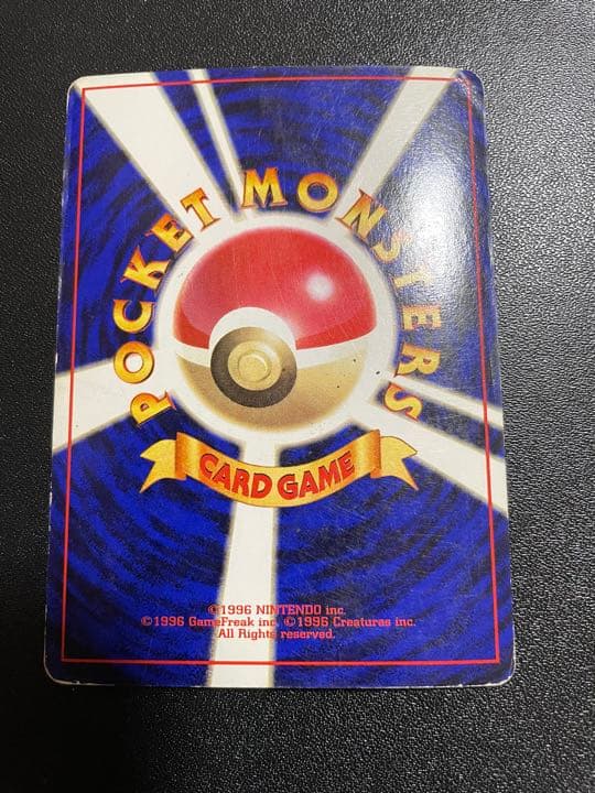 ポケモンカード 旧裏 リザードン