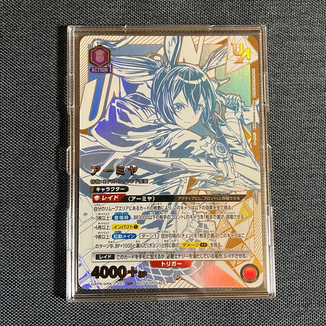 紫アーミヤ(ユニオンレア・未開封)１枚