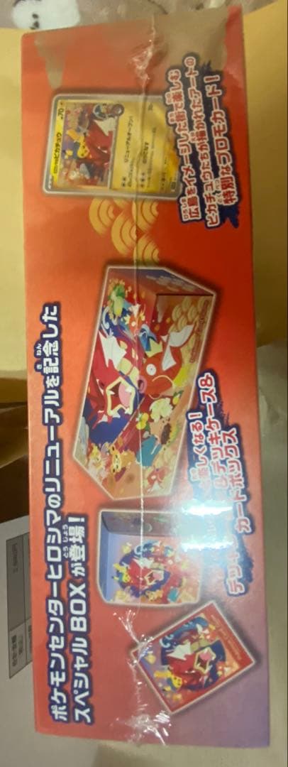 ポケモンカード　スペシャルbox ヒロシマ　シュリンク付き新品未開封box