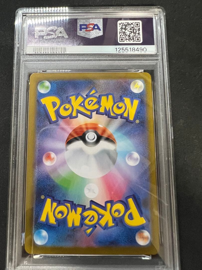 【PSA9】 リーリエの決心 SR ポケモンカードゲーム メガブレイブ②