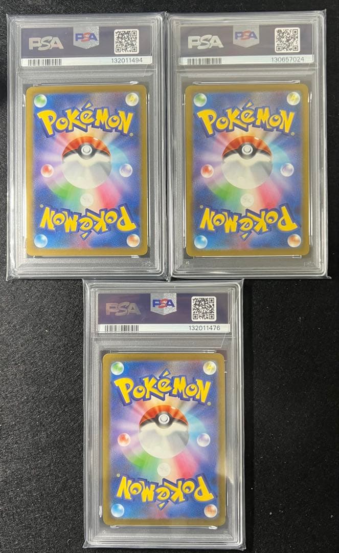 【PSA8】3枚セット マクドナルド　ピカチュウ プロモ 020/M-P