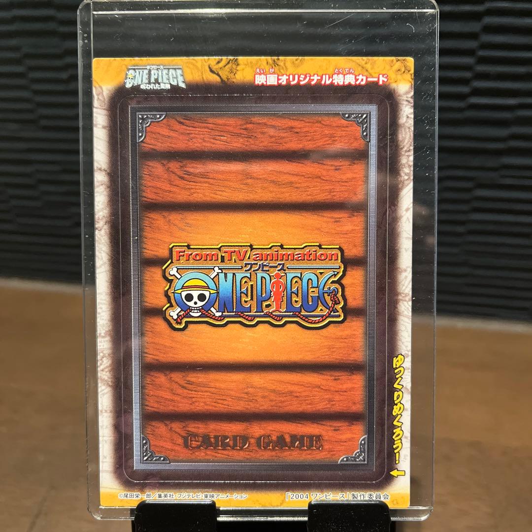 ワンピース ハイパーバトル ワンピースカード 映画特典 未剥がし