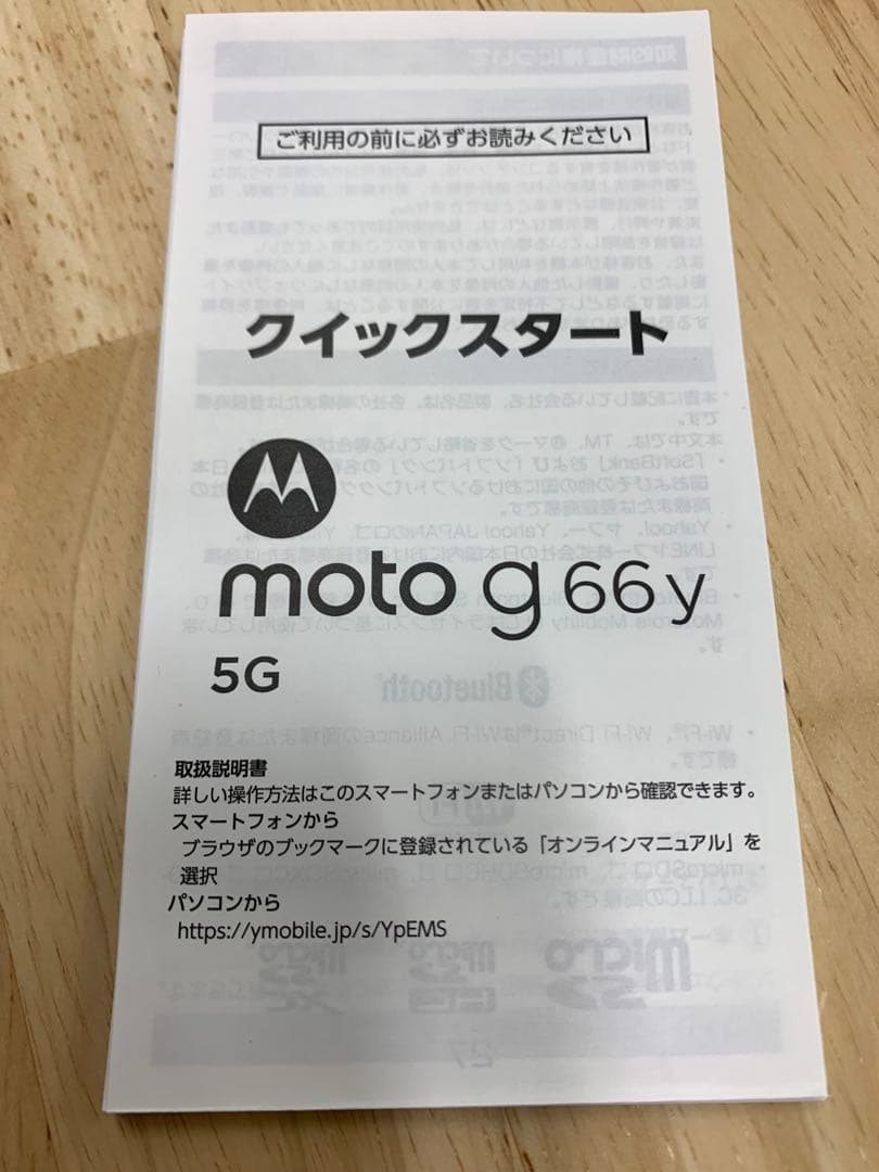 Motorola moto g 66y 5G 本体ネイビー ・新品開封済み未使用