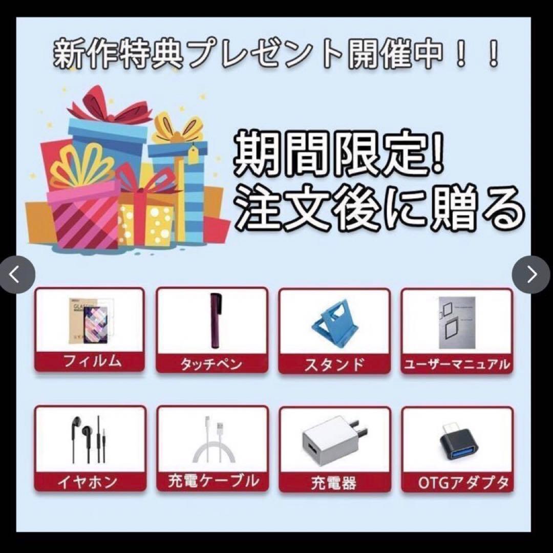 【新品】Pad6S Androidタブレット本体