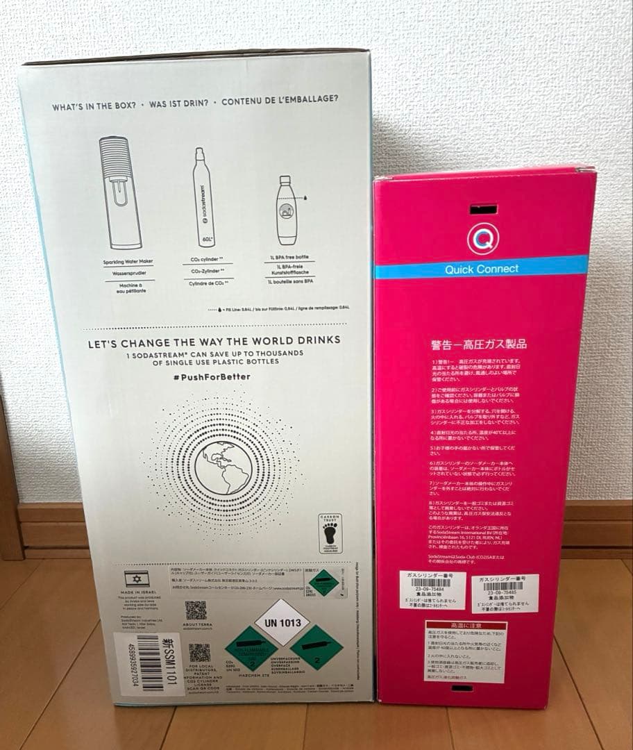 【新品】ソーダストリーム テラ TERRA ボトル ガスシリンダー 3本 セット