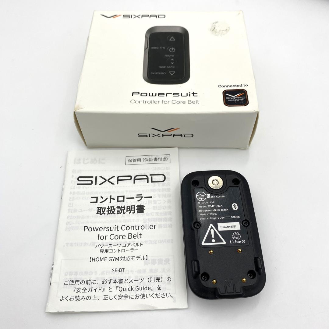 【美品】SIXPAD パワースーツコアベルト LLサイズ 付属品 専用ケース付き
