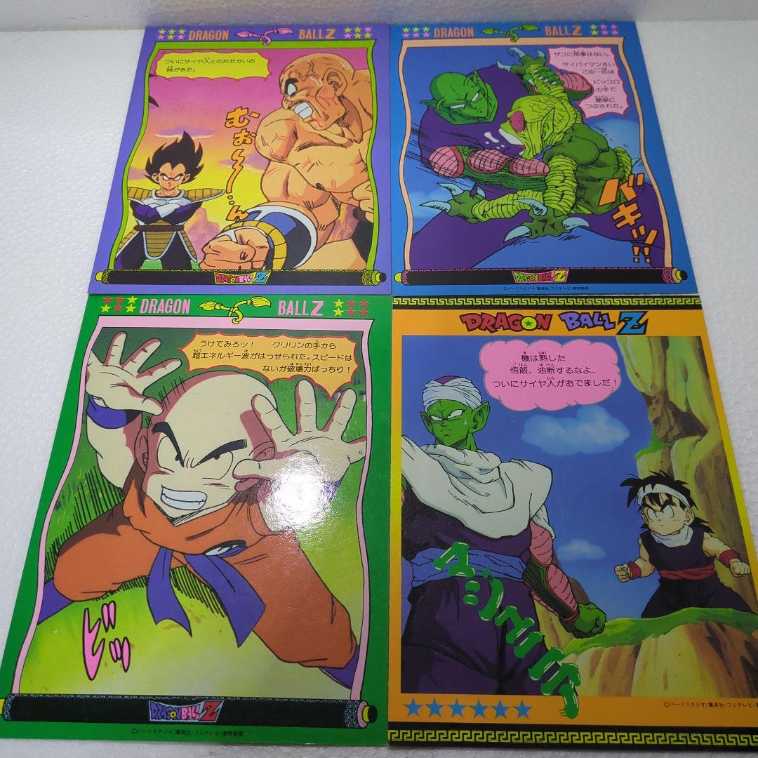 ドラゴンボール　希少２０cmサイズの巨大両面イラストカード　１５枚セットB