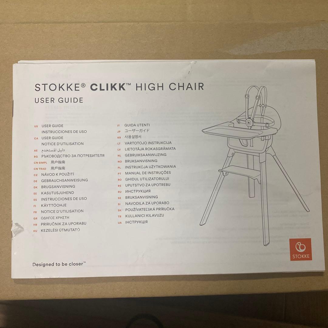 STOKKE ストッケ クリック ハイチェア ホワイト (説明書付き)