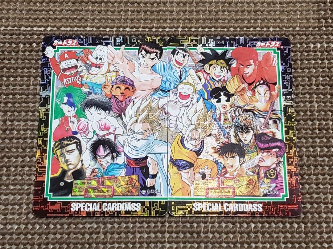 週刊少年ジャンプ 25周年スペシャルカードダス