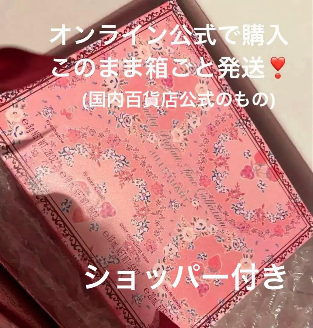 ジルスチュアート 2024 ギルティパフェタイム コレクション