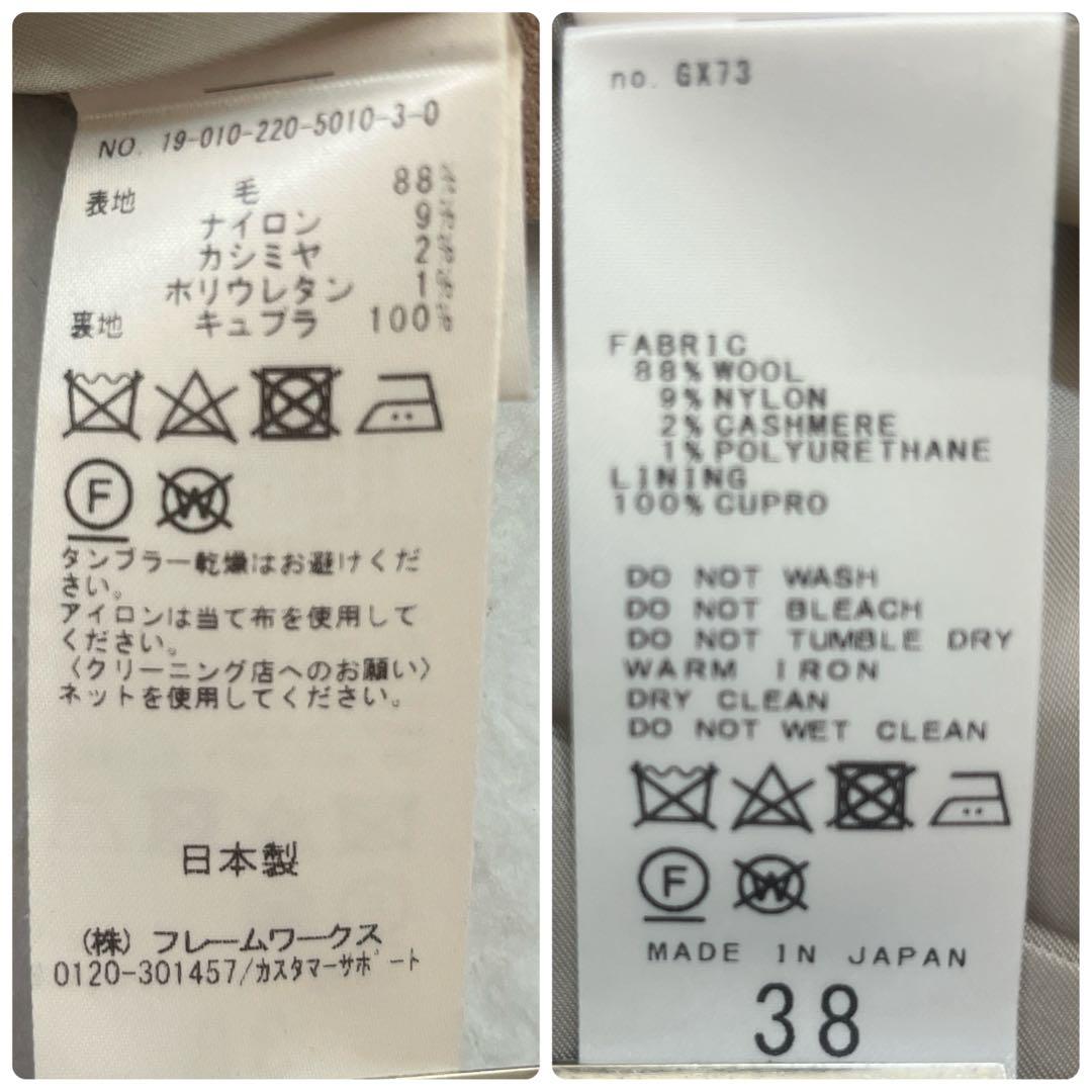 フレームワーク　ダブルブレストジャケット カシミヤ混 金ボタン ベージュ