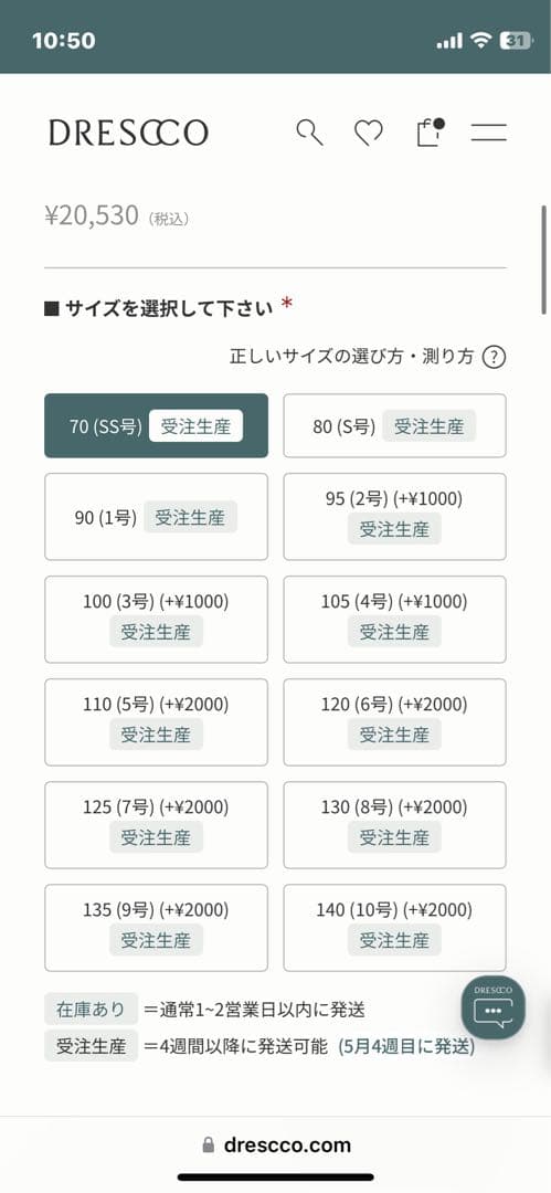 PINAYUさま専用Drescco ドレスコのドレス　サイズ120（6号サイズ）