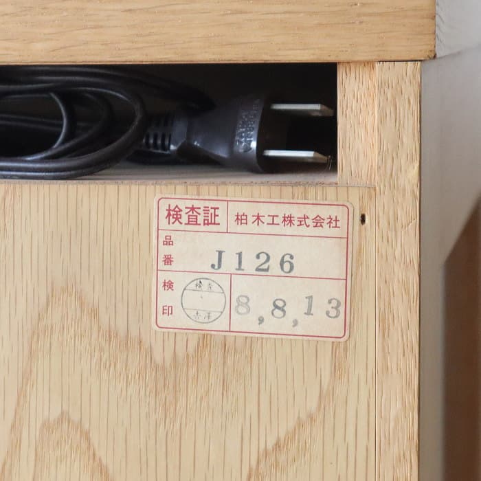 飛騨の家具 柏木工 飾り棚 オーク材 ギャラリーボード コレクションボード