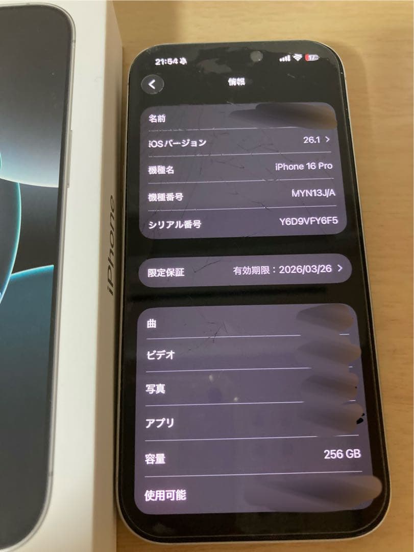 Apple iPhone 16Pro 　256GB ホワイト 本体　ジャンク
