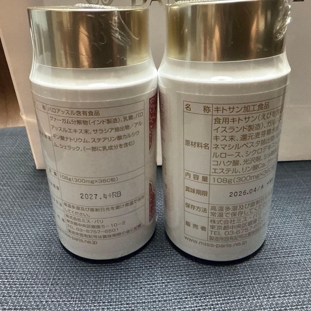 【新品未開封】ミスパリ 2本セット ファットカット/カーボカット セット