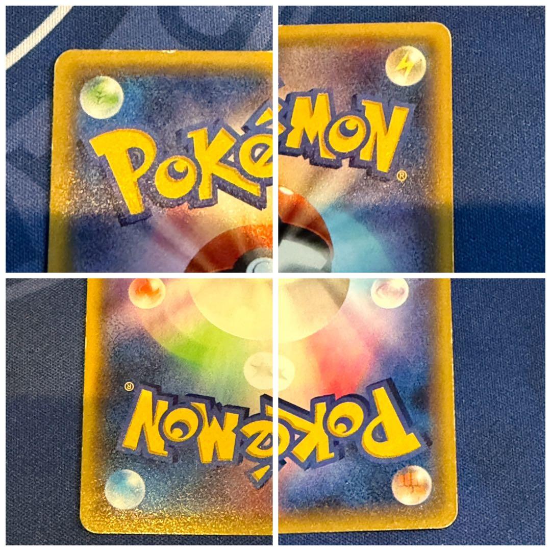 あったかピカチュウ4枚セット