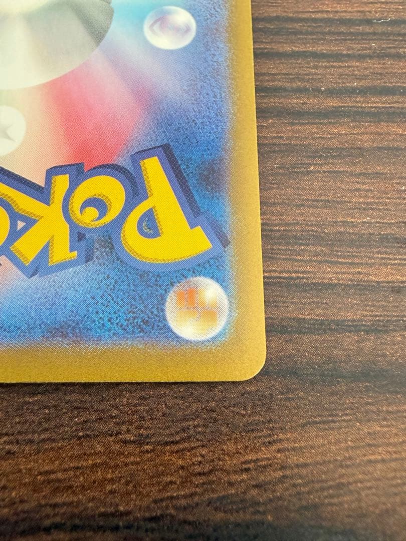 ポケモンカードクラシック リザードン ヒトカゲ リザード 3枚セット