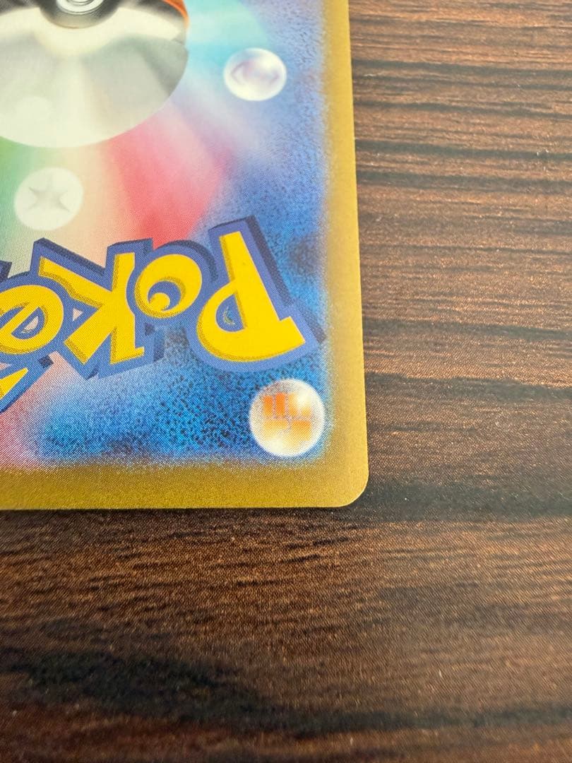 ポケモンカードクラシック リザードン ヒトカゲ リザード 3枚セット