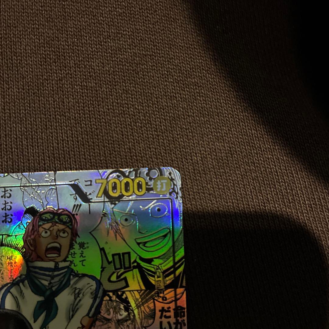 Aceコビー　コミパラ　eb04-044