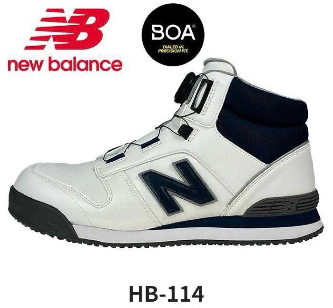 ニューバランス セーフティ ハリスバーグ 安全靴 プロテクティブスニーカー