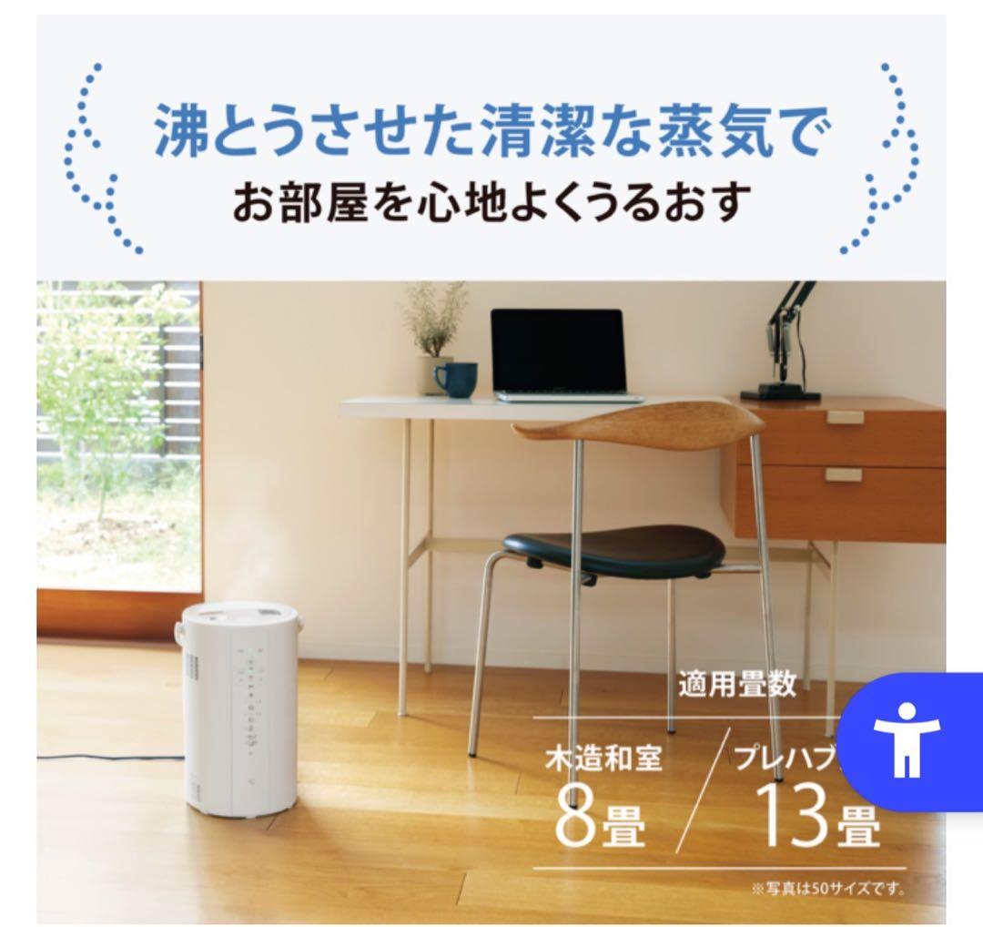 象印スチーム式加湿器4.0L