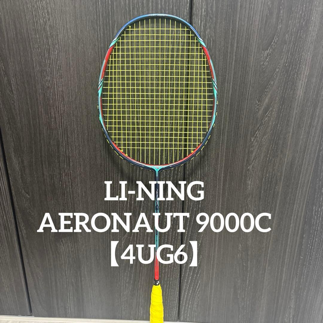 LI-NING AERONAUT 9000C【4UG6】 エアロナット