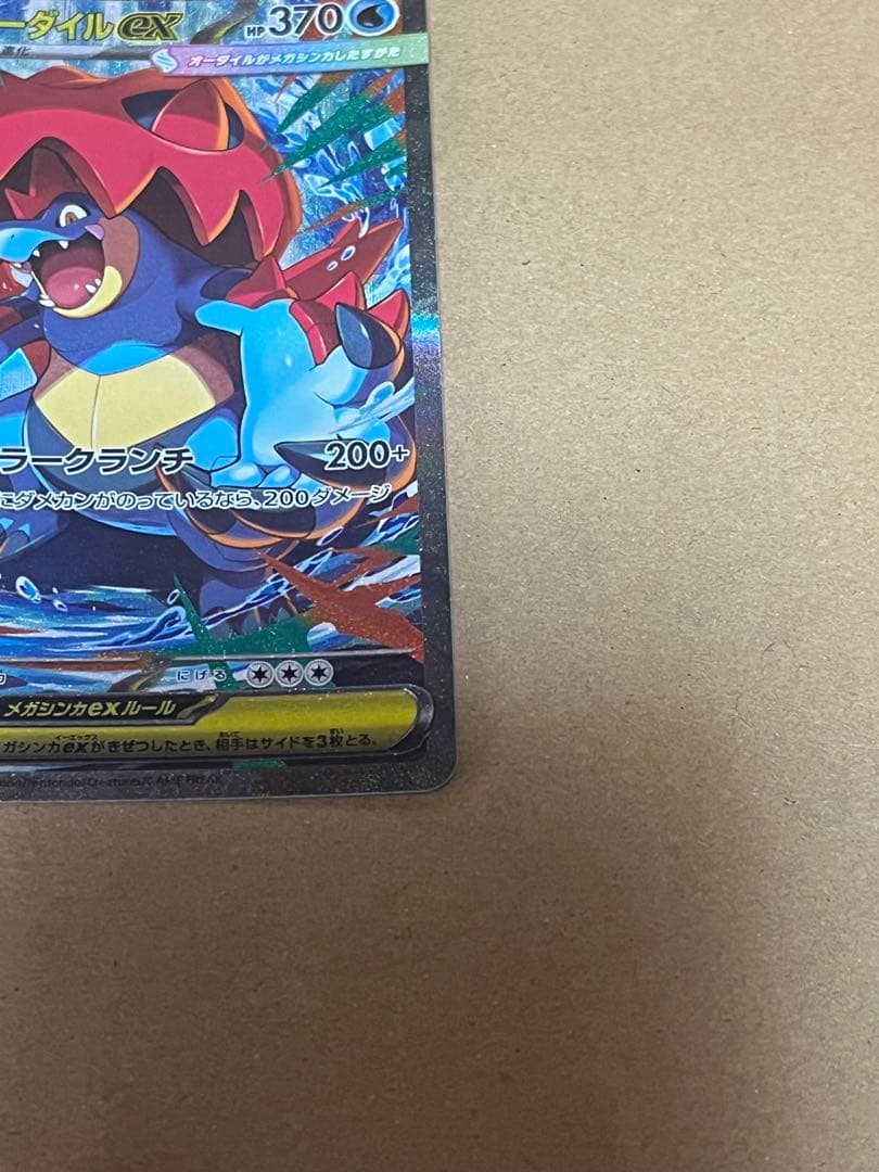 スタートデッキ100 101番