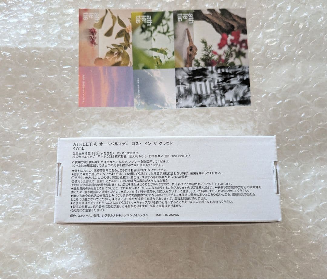 訳有り！*アスレティア ロストインザクラウド lost in the crowd