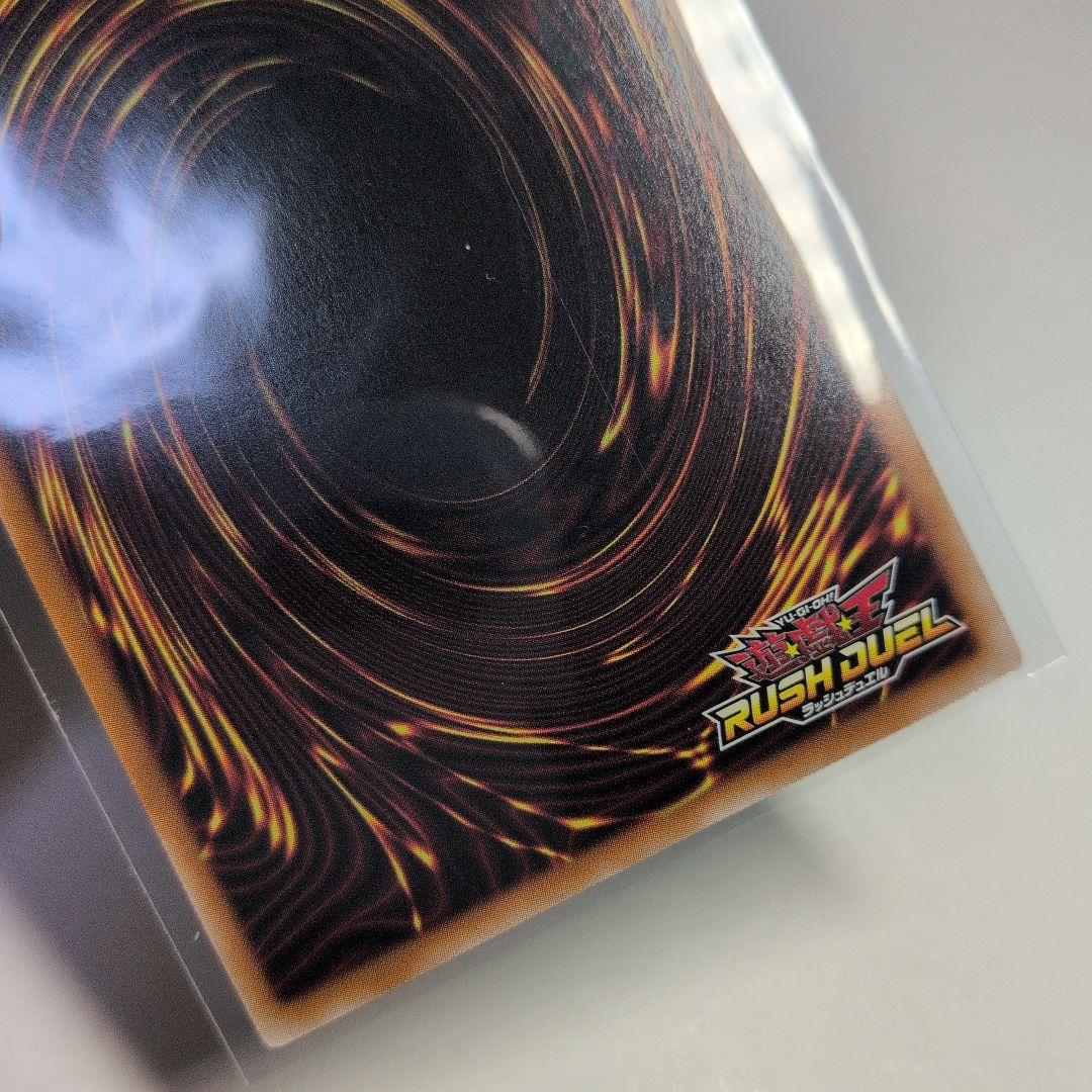 ラッシュ　潜入開始　オーバーラッシュレア　ORR