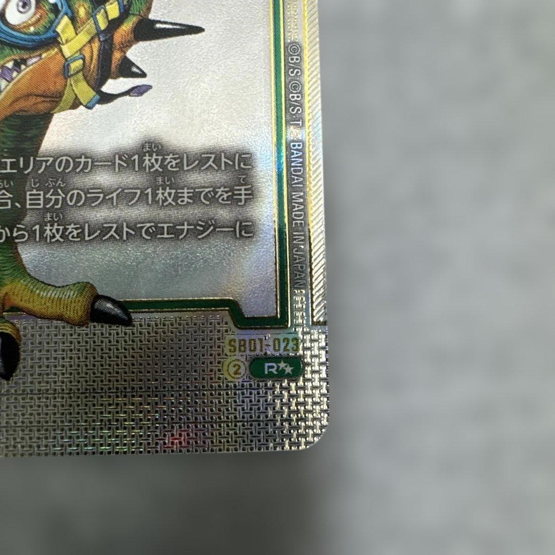 ドラゴンボール フュージョンワールド ウルトラパラレル　孫悟空SB01-023