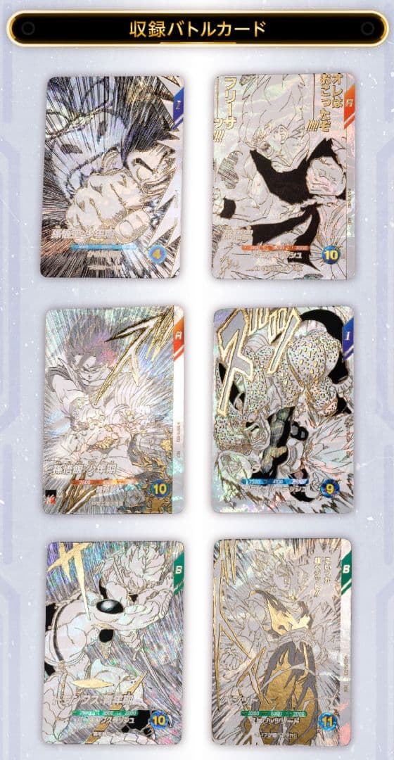 【新品未開封 ×２】ドラゴンボール40th / スーパーダイバーズ バインダー