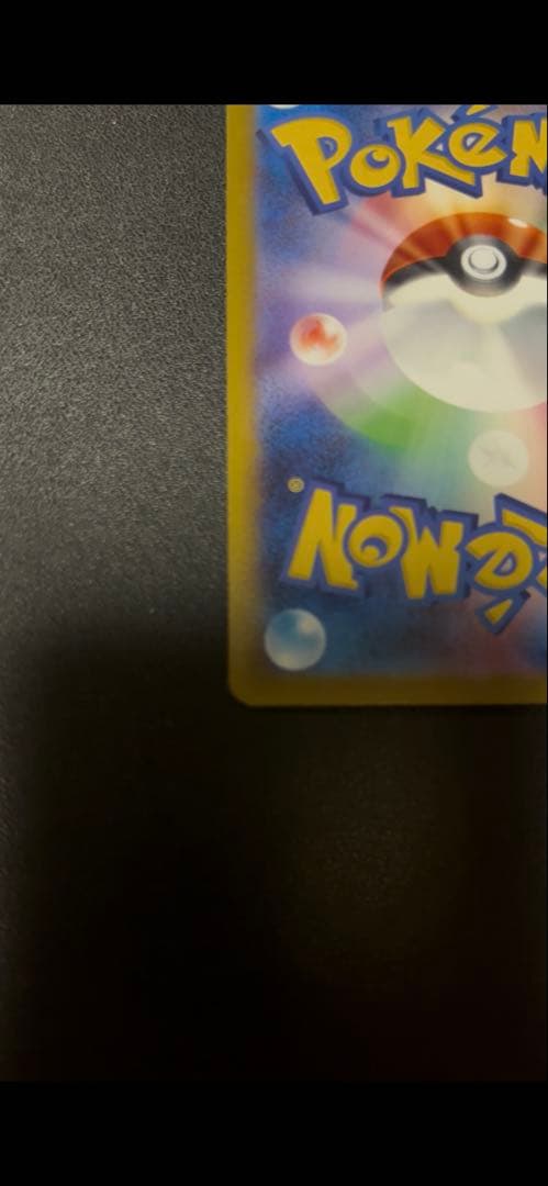 ポケモンカードコイキング AR SV1a トリプレットビート 080/073