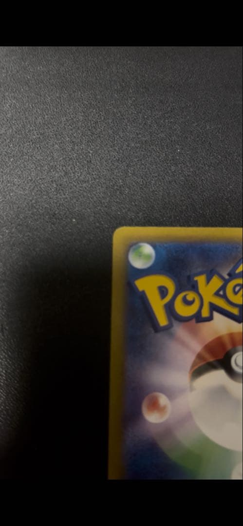 ポケモンカードコイキング AR SV1a トリプレットビート 080/073