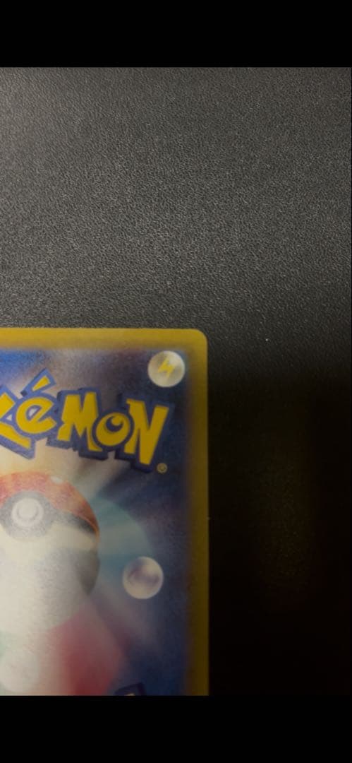 ポケモンカードコイキング AR SV1a トリプレットビート 080/073