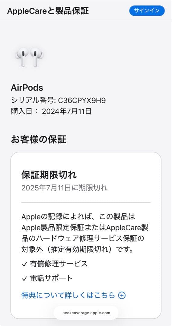 AirPods Pro (第2世代) 本体 USB-C