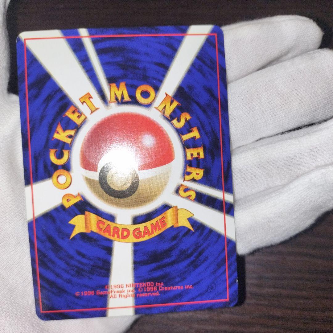 ポケモンカード 旧裏 カメックス