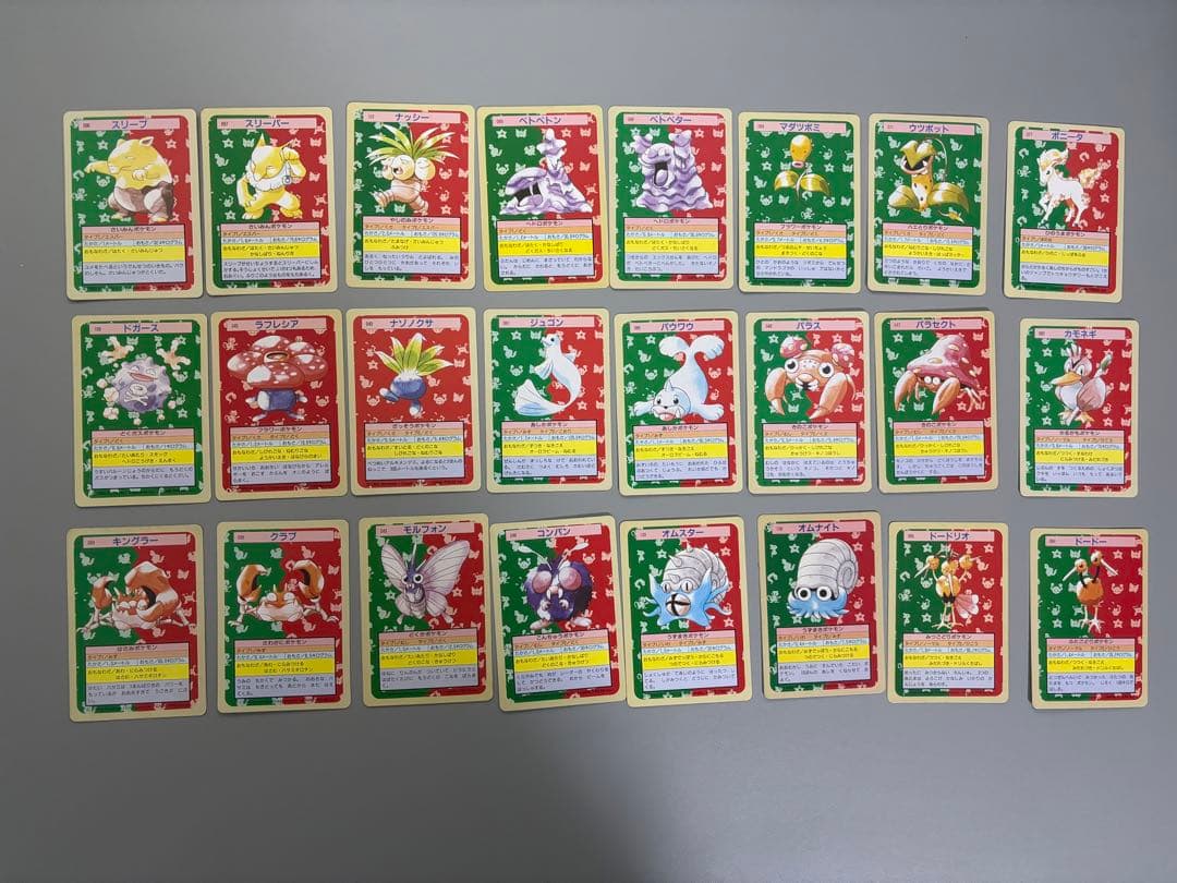ポケモンカード　トップサン　裏緑82枚(購入前に質問、確認)