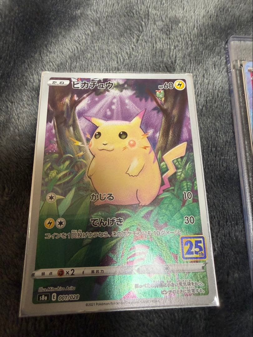 ピカチュウex SAR ピカチュウ25thまとめ売り　プロモ未開封