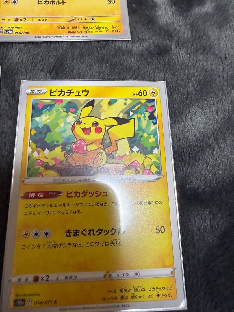 ピカチュウex SAR ピカチュウ25thまとめ売り　プロモ未開封