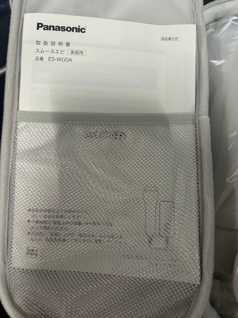 パナソニック 光美容器 光エステ スムースエピ ES-WG0A-H ハイパワー