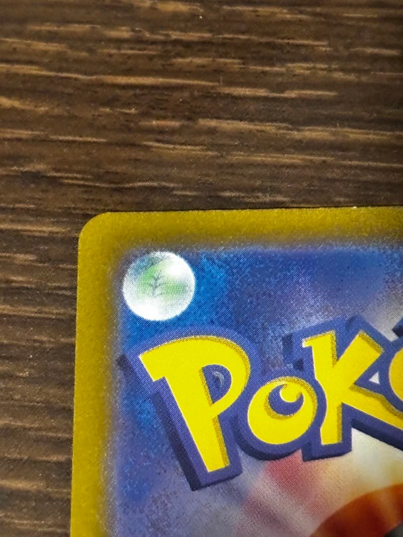 フシギバナex SAR SV2a ポケモンカード151 200/165