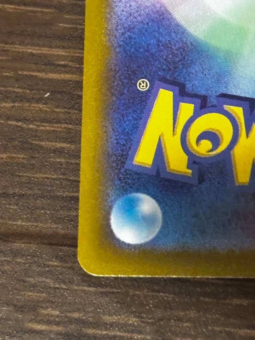 フシギバナex SAR SV2a ポケモンカード151 200/165