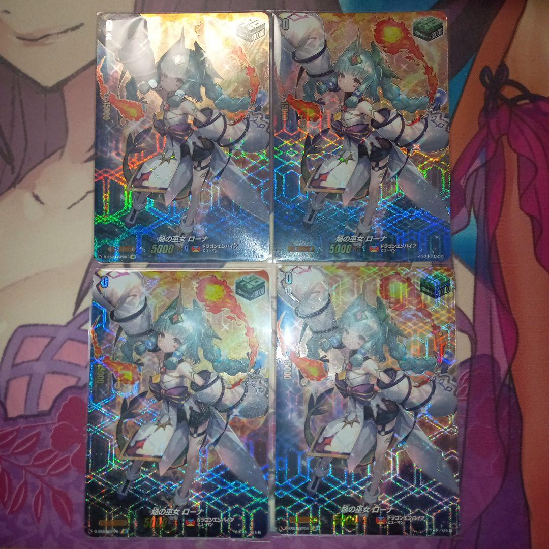 焔の巫女ローナ SP 4枚