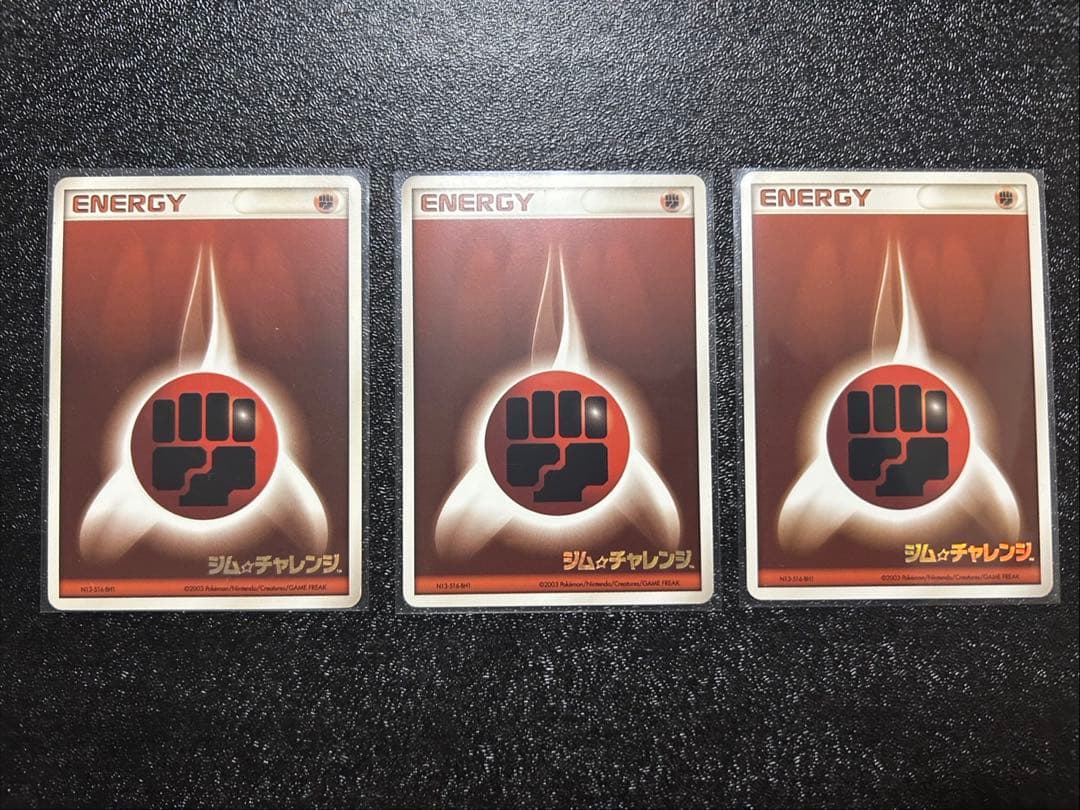 基本闘エネルギー ジム☆チャレンジ2003 PROMO3枚セット