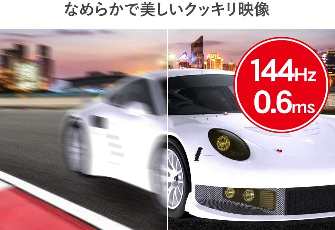 ディスプレイ・モニター本体 I-O DATA Gaming Monitor, EX-LDGC242HTB